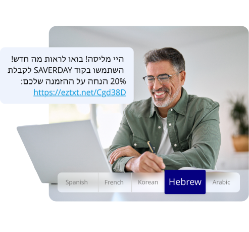 Translate marketing and sales texts hebrew